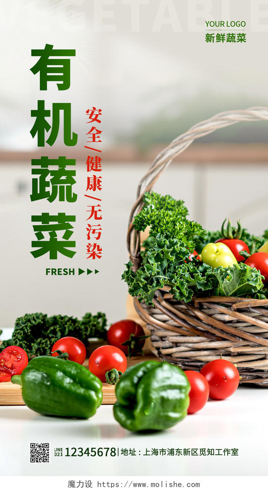 灰色实拍有机蔬菜水果手机宣传海报